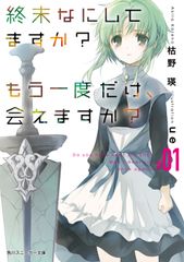 ポリリズム 音楽小説コレクション/ポプラ社/芦原すなお（文庫） - メルカリ