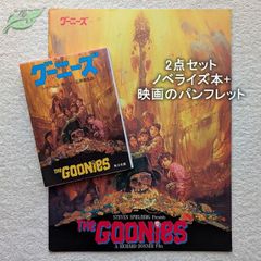 希少初版set R・L・スタイン グースバンプス GOOSEBUMPS - メルカリ