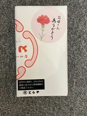 とらや小型羊羹箱付き　5入　夜の梅のサムネイル
