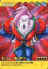 ドラゴンボール データカードダス 非売品 スーパードキドキルーレット