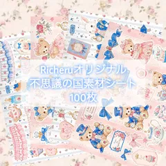 2026年最新】コラージュ素材 おすそ分けの人気アイテム - メルカリ