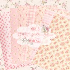 ◇ Richeru ◇ 『Flower』デザインペーパー 4種 セット◇ - メルカリ