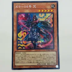 2026年最新】K9－04号 咒の人気アイテム - メルカリ
