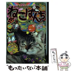 2026年最新】ねこぱんちの人気アイテム - メルカリ
