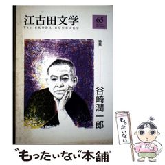 中古】 はじめてのRUN/PROLOG Personal computer / 成田佳応 谷田部