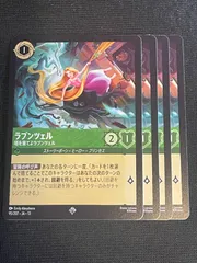 2026年最新】ロルカナ ラプンツェルの人気アイテム - メルカリ