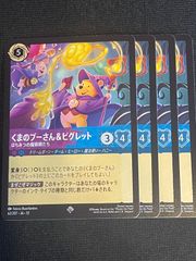 ロルカナ くまのプーさん＆ピグレット - メルカリ