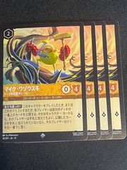 マイク・ワゾウスキ-トップを目指すヒーロー【SR】4枚セット