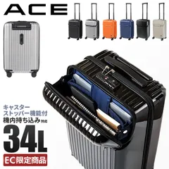 【メーカー正規品】エース タッシェ スーツケース 機内持ち込み Sサイズ 34L 軽量 小型 小さめ トップオープン ストッパー ACE tache 06536のサムネイル