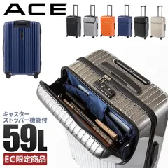 【メーカー正規品】エース タッシェ スーツケース Mサイズ 59L トップオープン フロントオープン ストッパー付き ACE 06537 キャリーケースのサムネイル
