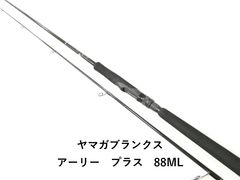 ヤマガブランクス アーリープラス86M レンジスナイプ - メルカリ