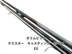 オリムピック テクスター キャスティング 35-400EX (04-9301250034)のサムネイル