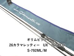 オリムピック 26カラマレッティーux 792ML/M Calamaretti - メルカリ