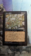 MTG 墓石の階段 / Tombstone Stairwell MIR 日本語 - メルカリ