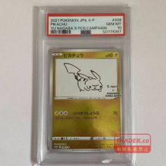 PSA9】ピカチュウ長場雄 プロモ 208/S-P YU NAGABAポケカ - メルカリ