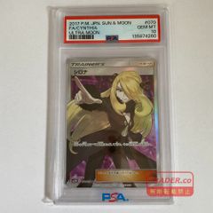 PSA10】シロナ SR 070/066 ウルトラムーン 指差し | Mercari