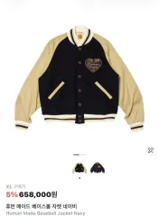 (1回着用 傷なし XL) HUMAN MADE ヒューマンメイド ベースボール ジャケット ネイビーのサムネイル