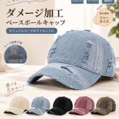 빈티지 데님 캡 데미지 가공 베이스볼 캡 곡선 바이저 Y2K 캡 자외선 대책 모자 선탠 방지 차양 곡선 캡 캐주얼 모자 스포티 CAP 헌 옷 바람 모자 그런 지 아웃도어 캡