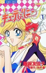 2026年最新】キューティーハニーF 漫画の人気アイテム - メルカリ
