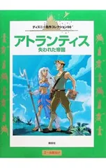 アトランティス／森はるなのサムネイル