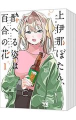 【中古】 海老原さん家は今日も大変！ １１/冬水社/東宮千子 海老原さん家は今日も大変!第1部 2／東宮千子 - メルカリ