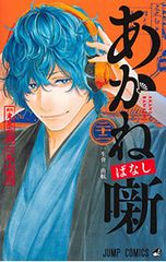 西郷菊次郎と台湾 父西郷隆盛の「敬天愛人」を活かした生涯／佐野幸夫