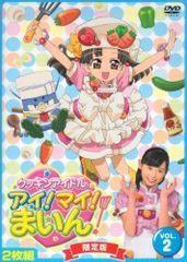 クッキンアイドル アイ！マイ！まいん！ DVD レンタル - メルカリ