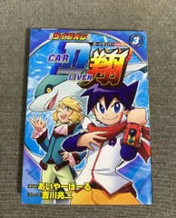2026年最新】ライブオンカードライバー翔の人気アイテム - メルカリ