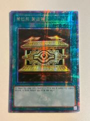 PSA10】封印の黄金櫃 (QCCU-JP198) 25thクオシク - メルカリ