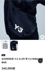 YOHJI YAMAMOTO ヨウジヤマモト Y-3 スニカー バッグ 実際に着用X (ほぼ新品)のサムネイル