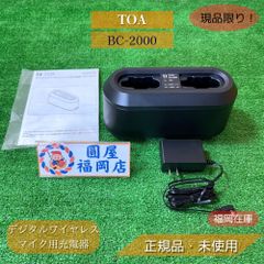 通電確認のみ】 TOA 連絡用無線システム 充電器 BC-1000A-6 - メルカリ