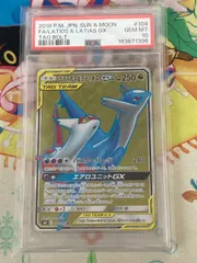 【PSA10】ポケモンカード　ラティアス＆ラティオスGX SR 104/095 未使用に近いのサムネイル