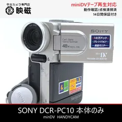 2026年最新】dcr-pc1 1 sonyの人気アイテム - メルカリ