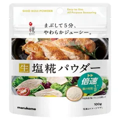 マルコメ プラス糀 塩糀 パウダー 100g×12個入| 送料無料 調味料 まるこめ 糀パウダー 塩糀パウダー 糀 ストック 料理 飲食店 ケース買い まとめ買い 業者 仕入れ 大量 味噌のサムネイル