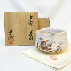 ☆ 月形那比古 志野茶碗 温かみある一品☆y734 - メルカリ
