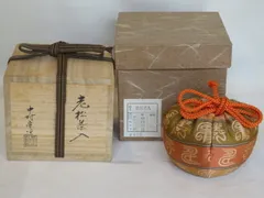 2026年最新】中村宗悦の人気アイテム - メルカリ