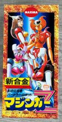 ▽KAIJU ONE マジンガーZ『ビューナスA』ミニソフビ・フィギュア 永井