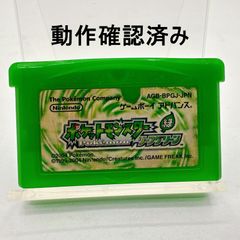 動作確認済み】ニンテンドー ゲームボーイ アドバンス ポケモン リーフ