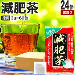 【訳あり】 お徳な減肥茶 3g*60包*24個 賞味期限2028年12月のみ 送料無料 宅配便 | 減肥茶 ダイエット ティーパック ティーバッグ 玄米茶 プーアル茶 どくだみ茶 グァバ茶 グアバ茶 ガバ茶 杜仲茶 ハトムギ茶 ハト麦のサムネイル