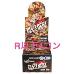 デュエルマスターズ レアカード 2枚セット 新品】DM26-EX2 デュエル・マスターズ 悪感謝祭 カリスマBEST - メルカリ
