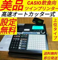 カシオレジスターSR-S4000-EX-20SE 440940 - メルカリ
