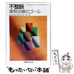 中古】 実用英文典 / 斎藤 秀三郎、 中村 捷 / 開拓社 - メルカリ