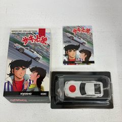 童友社 サーキットの狼 FAIRLADY Z 432R 魅死魔国友 プラモデル - メルカリ
