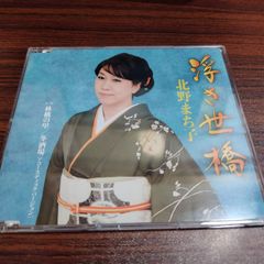 原田悠里 中山道 太鼓 CD - メルカリ