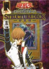 絶版・当時品】遊戯王 ストラクチャーデッキ 海馬編 青眼の白龍 未開封