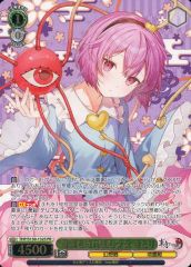 ヴァイスシュヴァルツ 怨霊も恐れ怯む少女 さとり SR - メルカリ