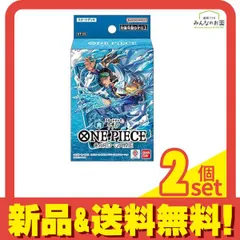 ワンピースカードゲーム スタートデッキ ST-33 青 クザン 51枚デッキ 2個セット まとめ売りのサムネイル