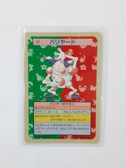 トップサン ポケモンカード No 133 イーブイ キラカード - メルカリ