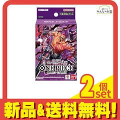 ワンピースカードゲーム スタートデッキ ST-34 紫 シャーロット・カタクリ 51枚デッキ 2個セット まとめ売りのサムネイル
