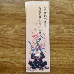 傷あり】東方Project 二ッ岩マミゾウ おみくじ - メルカリ